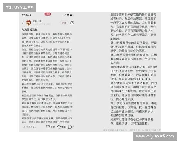 网络暴力对足球舆情的影响与治理挑战新探索 网络暴力对足球舆情的影响与治理挑战新探索
